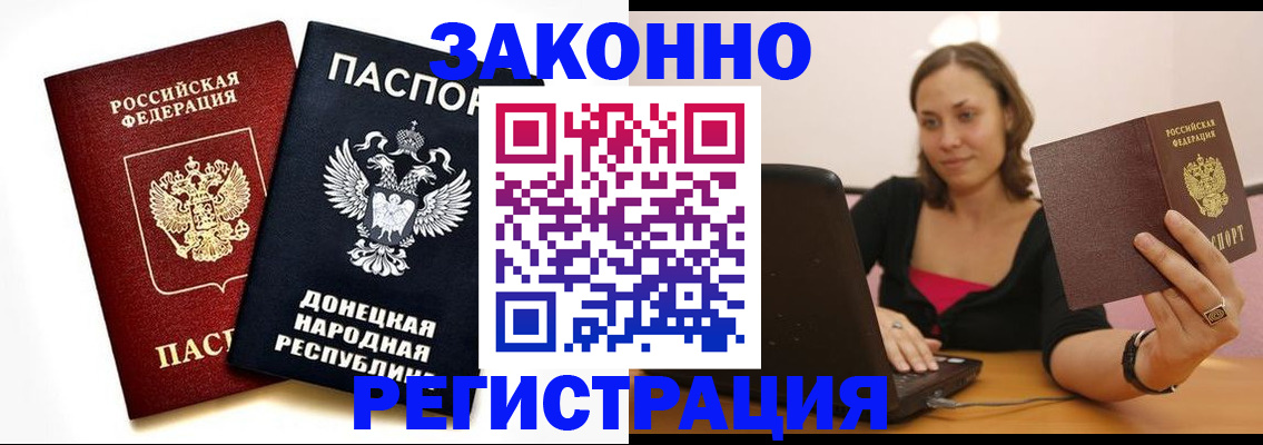 прописка паспорт в Дюртюли